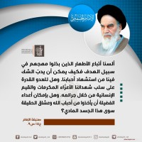 كلمات سياسية